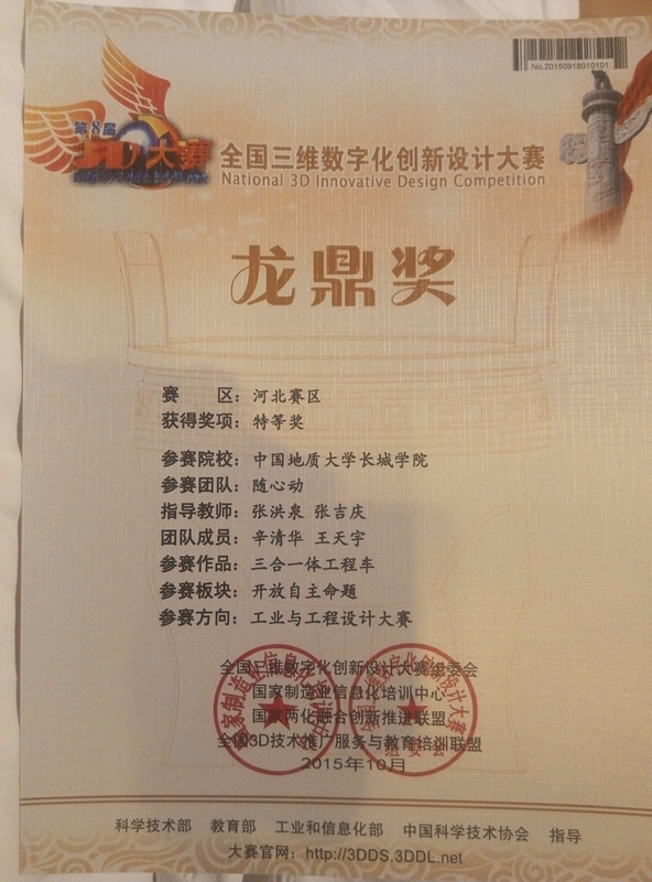 長城學院獲全國三維數(shù)字化創(chuàng)新設計二等獎