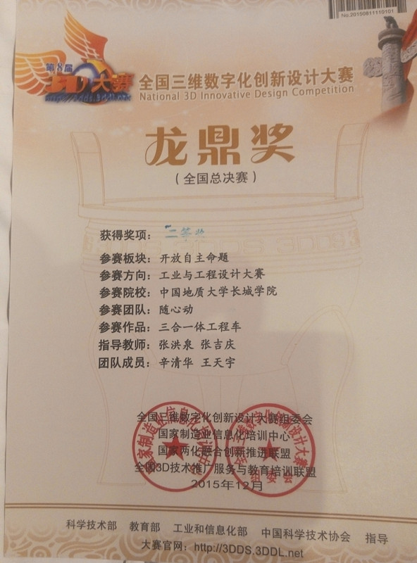 長城學院獲全國三維數(shù)字化創(chuàng)新設計二等獎