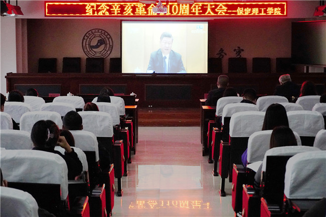 我校組織集中收看紀念辛亥革命110周年大會直播