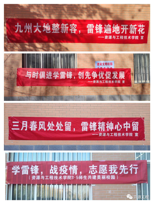 薪火永相傳 雷鋒志依舊——我校學子以實際行動弘揚和傳承雷鋒精神