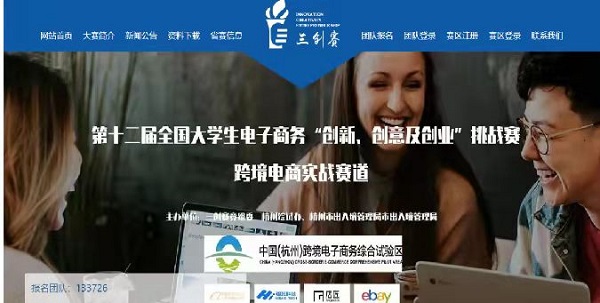 第十二屆全國大學生電子商務“創(chuàng)新、創(chuàng)意及創(chuàng)業(yè)”挑戰(zhàn)賽保定理工學院校賽拉開帷幕