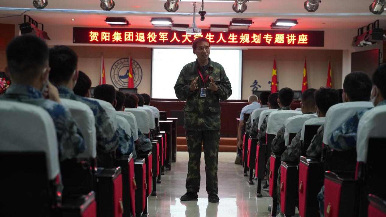 憶軍旅青春 走規(guī)劃人生——賀陽集團退役軍人大學生人生規(guī)劃專題講座