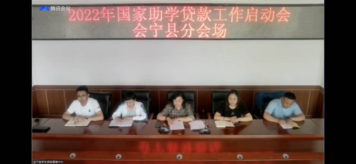 業(yè)務(wù)學(xué)習(xí)不止步 資助培訓(xùn)促提升 ——我校參加2022年國(guó)家助學(xué)貸款工作啟動(dòng)會(huì)