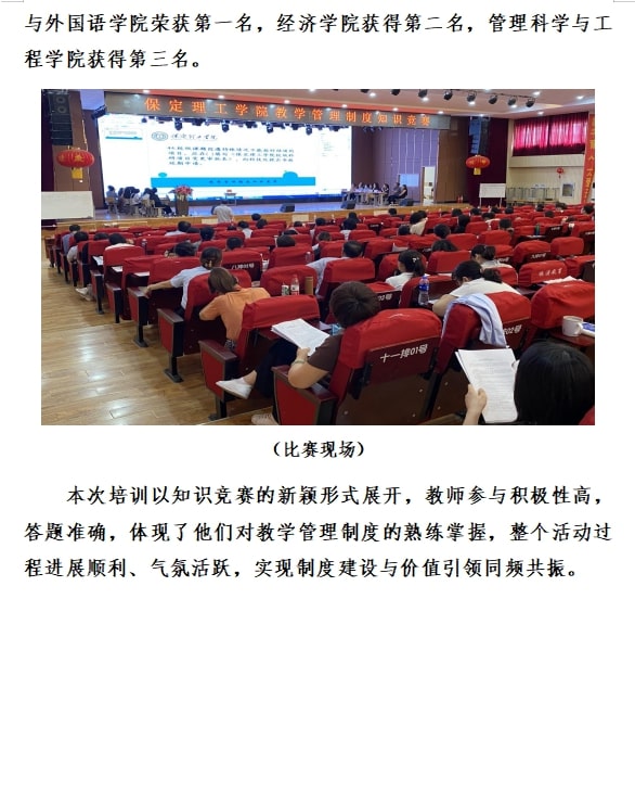 2022年暑期培訓(xùn)簡報（一）