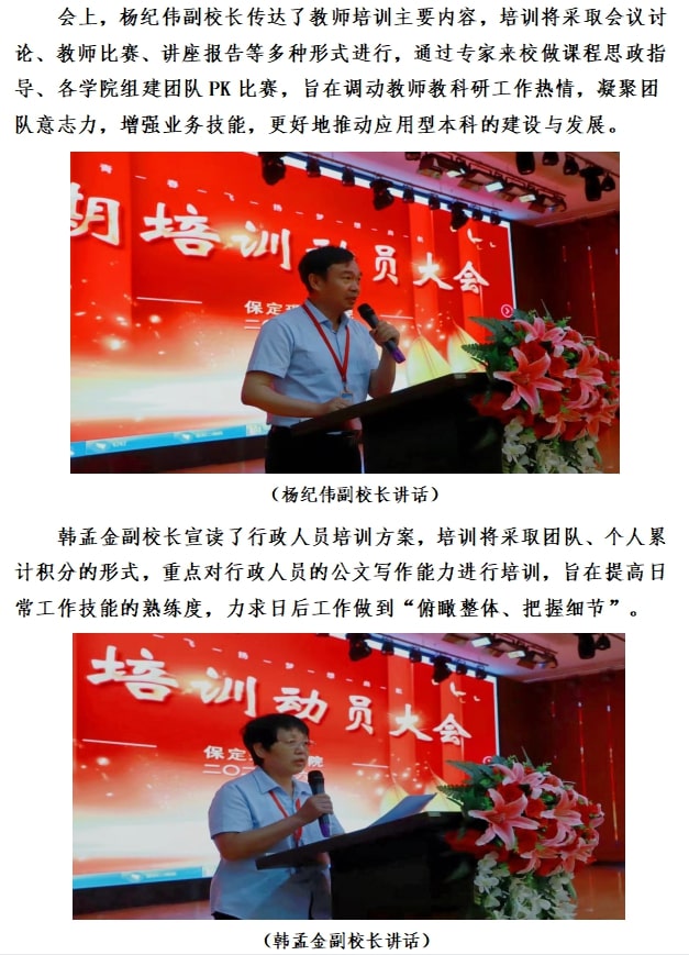 2022年暑期培訓(xùn)簡報（一）