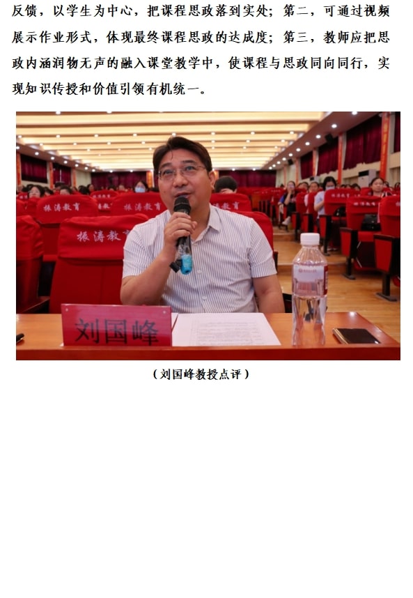 2022年暑期培訓(xùn)簡報(bào)（四）