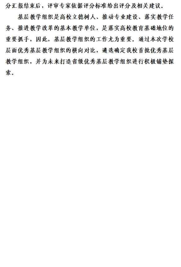 2022年暑期培訓(xùn)簡報(bào)（四）