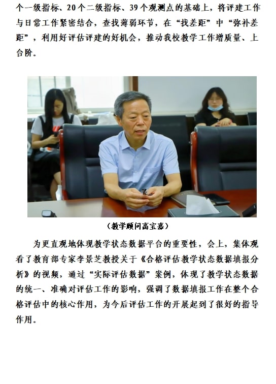 2022年暑期培訓(xùn)簡報(bào)（四）