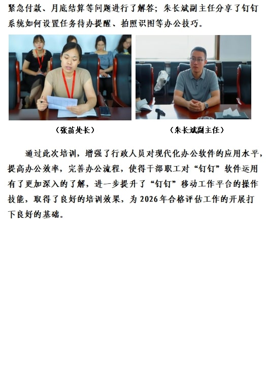 2022年暑期培訓(xùn)簡報(bào)（五）