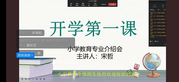 新起點(diǎn)上，悅見(jiàn)下一程絢爛——小學(xué)教育新生入學(xué)教育