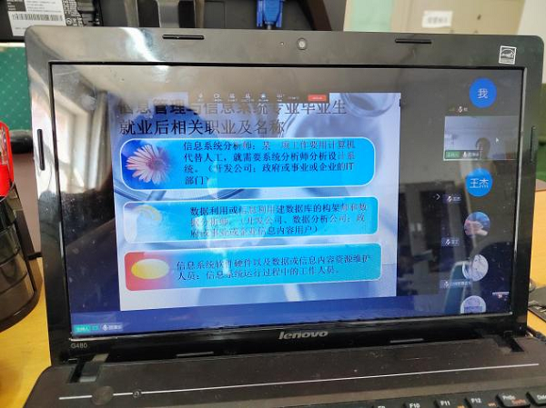 22級(jí)信息管理與信息系統(tǒng)專業(yè)介紹會(huì)