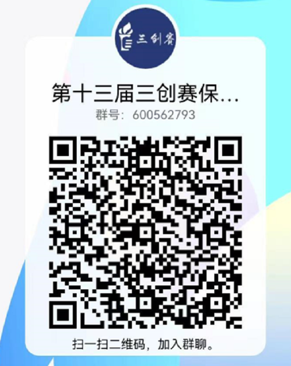 第十三屆全國大學生電子商務“創(chuàng)新、創(chuàng)意及創(chuàng)業(yè)”挑戰(zhàn)賽參賽報名通知