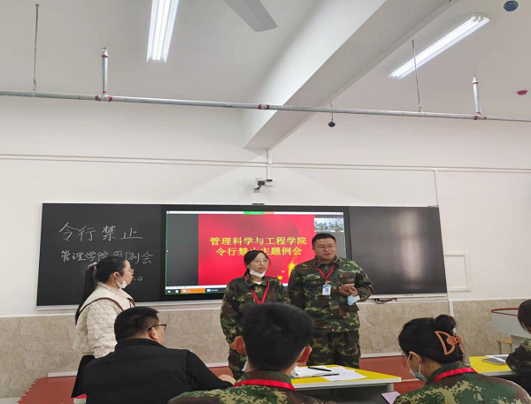 迎接奮進“二十大”，教師工作展新風  ——管理學院10月12日周例會