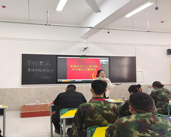 迎接奮進“二十大”，教師工作展新風  ——管理學院10月12日周例會