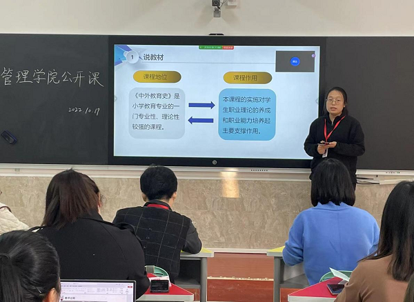 秉心克慎立教學新風，奉職惟勤煉兢業(yè)本色——記管理學院周會議