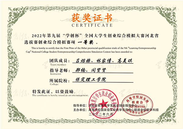 青年創(chuàng)未來，青春更精彩