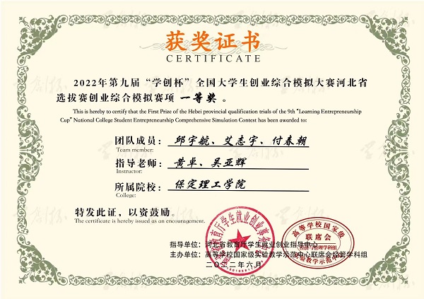 青年創(chuàng)未來，青春更精彩