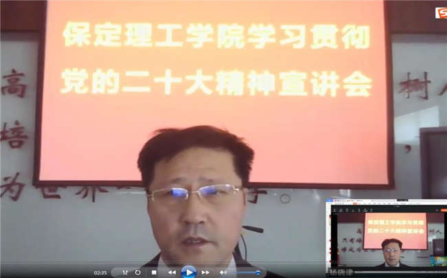 踔厲奮發(fā) 勇毅前行——我校黨委持續(xù)開展黨的二十大精神宣講會