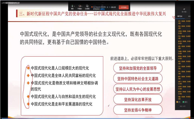 踔厲奮發(fā) 勇毅前行——我校黨委持續(xù)開展黨的二十大精神宣講會