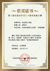喜報(bào)！ 信息科學(xué)與工程學(xué)院師生參加第八屆全國(guó)應(yīng)用型人才綜合技能大賽榮獲佳績(jī)