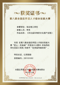 喜報(bào)！ 信息科學(xué)與工程學(xué)院師生參加第八屆全國(guó)應(yīng)用型人才綜合技能大賽榮獲佳績(jī)