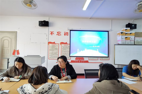 篤行致遠 惟實勵新——經(jīng)濟學院教師大會