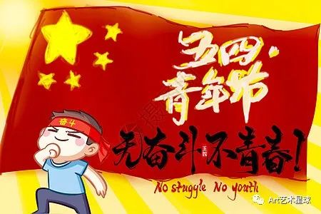 保定理工學(xué)院藝術(shù)學(xué)院立鴻鵠之志，做奮斗青年