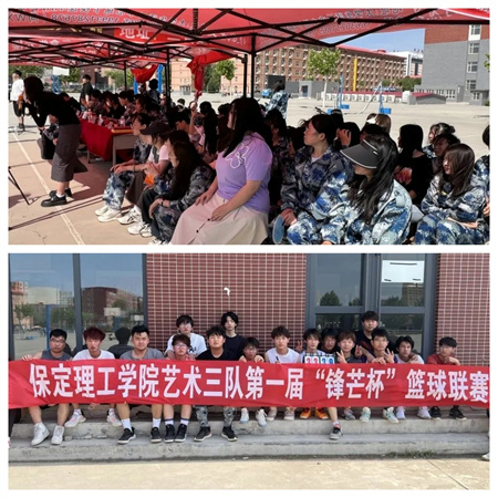 保定理工學院//藝術(shù)學院//校園友誼籃球賽