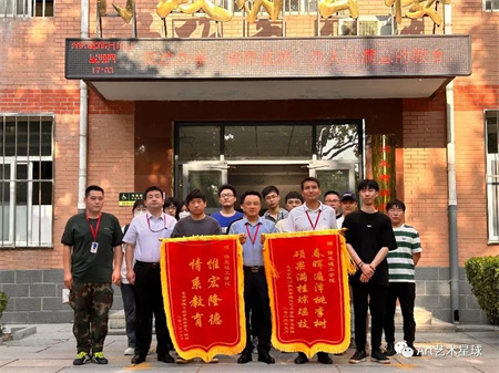 保定理工學(xué)院‖藝術(shù)學(xué)院‖嶄新生活，人生轉(zhuǎn)折，我院2023屆學(xué)子向母校贈(zèng)送錦旗！