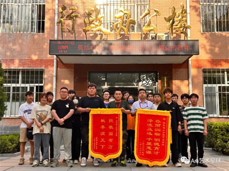 保定理工學(xué)院‖藝術(shù)學(xué)院‖嶄新生活，人生轉(zhuǎn)折，我院2023屆學(xué)子向母校贈(zèng)送錦旗！