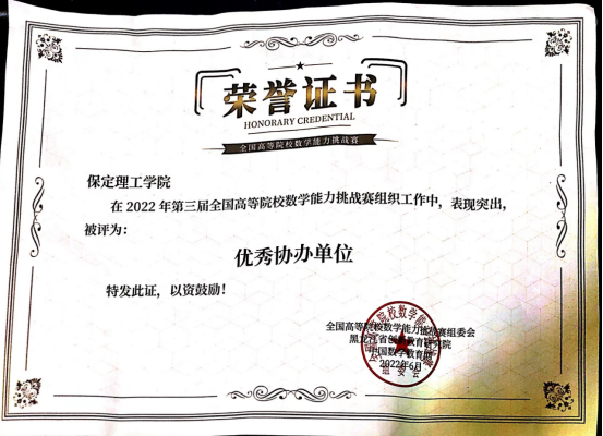 挑戰(zhàn)自我，勇創(chuàng)佳績