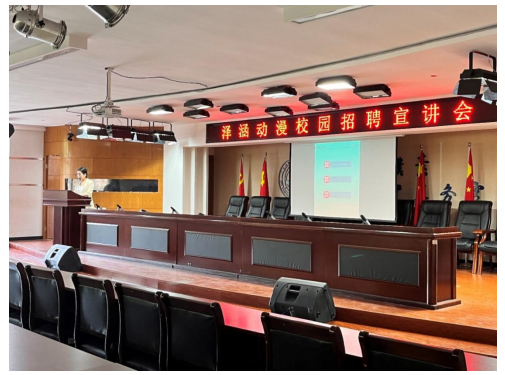 保定市澤涵動漫技術(shù)有限公司到我校進行線下宣講會