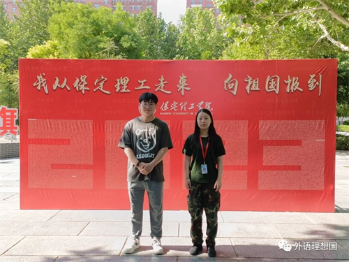 錦旗傳謝意，師愛暖人心