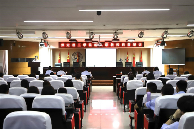 我校召開2023年新教師入職培訓會