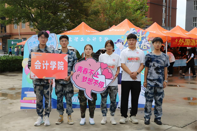 燦爛開學季  筑夢新征程
