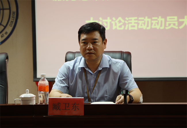 保定理工學(xué)院召開(kāi)“服務(wù)意識(shí)、工作態(tài)度、履職盡責(zé)” 大討論動(dòng)員會(huì)