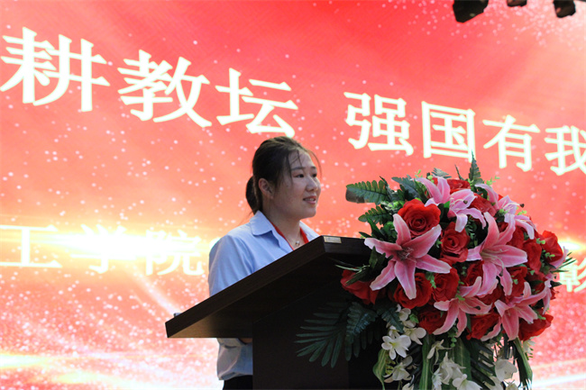 躬耕教壇  強(qiáng)國有我——我校舉行2023年教師節(jié)表彰大會(huì)
