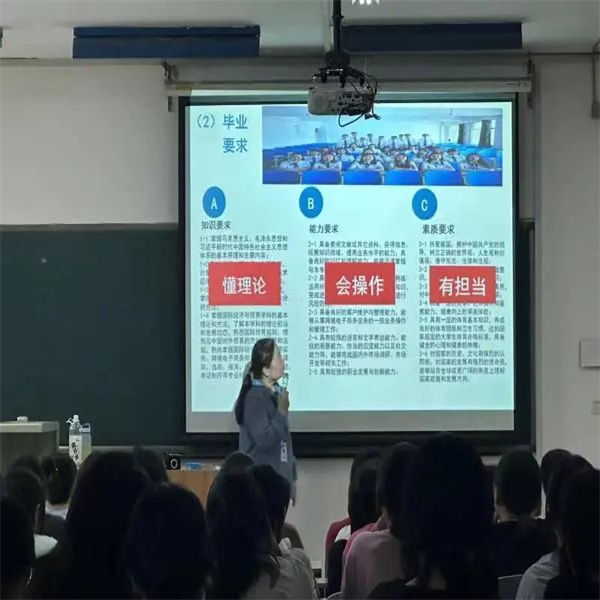 揚(yáng)帆啟航新征程，踔厲奮發(fā)正當(dāng)時(shí)——2023級(jí)國(guó)際經(jīng)濟(jì)與貿(mào)易專業(yè)新生入學(xué)教育