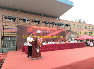 “夢想飛揚，青春起航”——2023年畢業(yè)典禮暨學位授予儀式