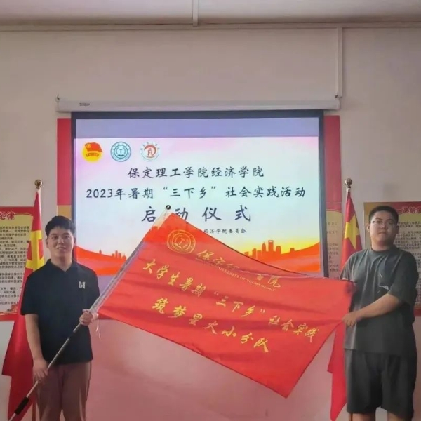 “傳承紅色基因，賡續(xù)紅色血脈”經(jīng)濟(jì)學(xué)院開(kāi)展2023年暑期“三下鄉(xiāng)”社會(huì)實(shí)踐活動(dòng)