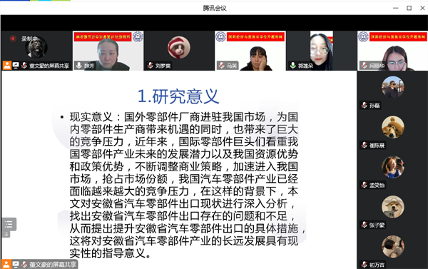 國(guó)際經(jīng)濟(jì)與貿(mào)易專(zhuān)業(yè)線(xiàn)上開(kāi)題答辯順利完成