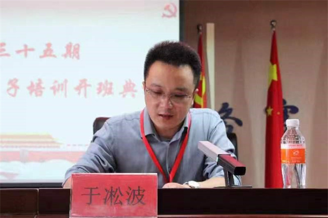 青春心向黨   建功新時(shí)代——我校第35期入黨積極分子培訓(xùn)開班典禮紀(jì)實(shí)