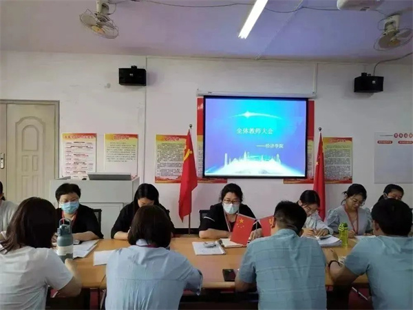 |以思促教，真抓實干——經(jīng)濟學(xué)院全體教師大會