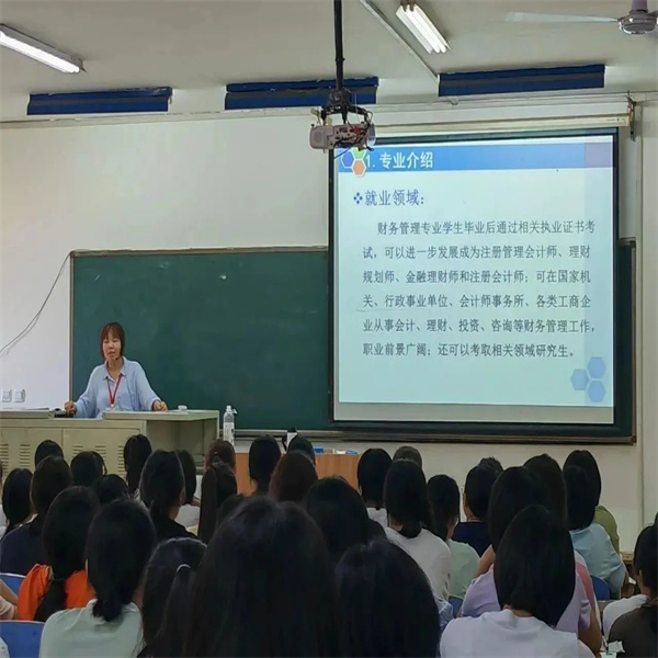 經(jīng)濟(jì)匡時(shí)，求真篤行——2023級(jí)財(cái)務(wù)管理專(zhuān)業(yè)新生入學(xué)教育