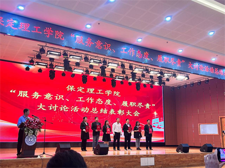 再接再厲，勇攀高峰    —保定理工學(xué)院藝術(shù)學(xué)院榮獲先進集體