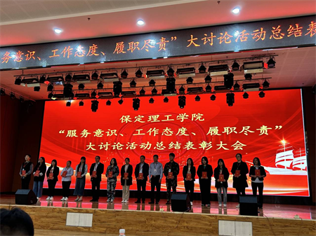 再接再厲，勇攀高峰    —保定理工學(xué)院藝術(shù)學(xué)院榮獲先進集體