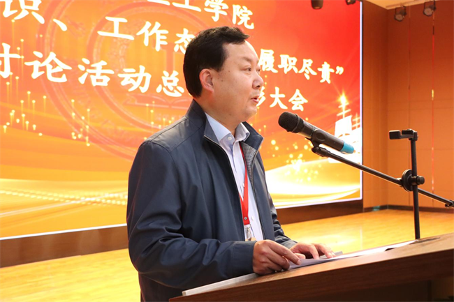 知行合一  求真務(wù)實——我校召開“服務(wù)意識、工作態(tài)度、履職盡責(zé)”大討論活動總結(jié)表彰大會
