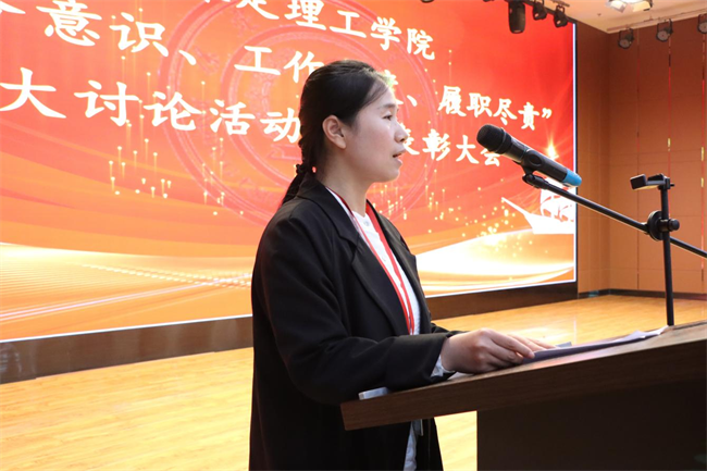 知行合一  求真務(wù)實——我校召開“服務(wù)意識、工作態(tài)度、履職盡責(zé)”大討論活動總結(jié)表彰大會