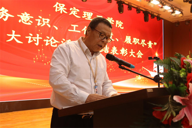 知行合一  求真務(wù)實——我校召開“服務(wù)意識、工作態(tài)度、履職盡責(zé)”大討論活動總結(jié)表彰大會