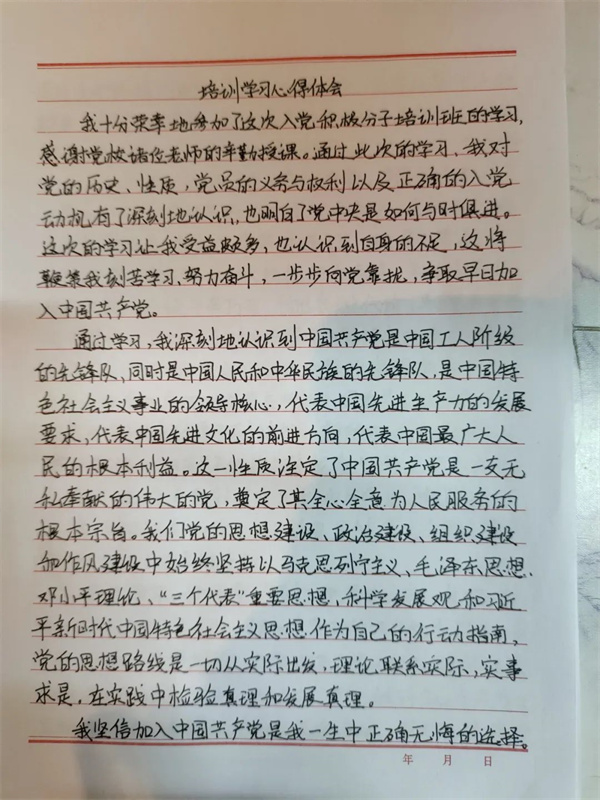 在擔當中歷練—— 我院第35期入黨積極分子學習習近平總書記在慶祝中國共產(chǎn)黨成立一百周年大會上的講話
